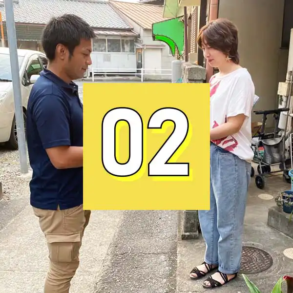 近隣配慮、手続き代行